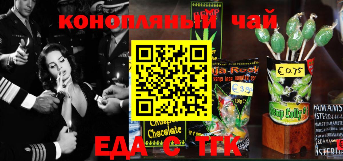 Cannafood конопля  Вход с VPN  Калуга 