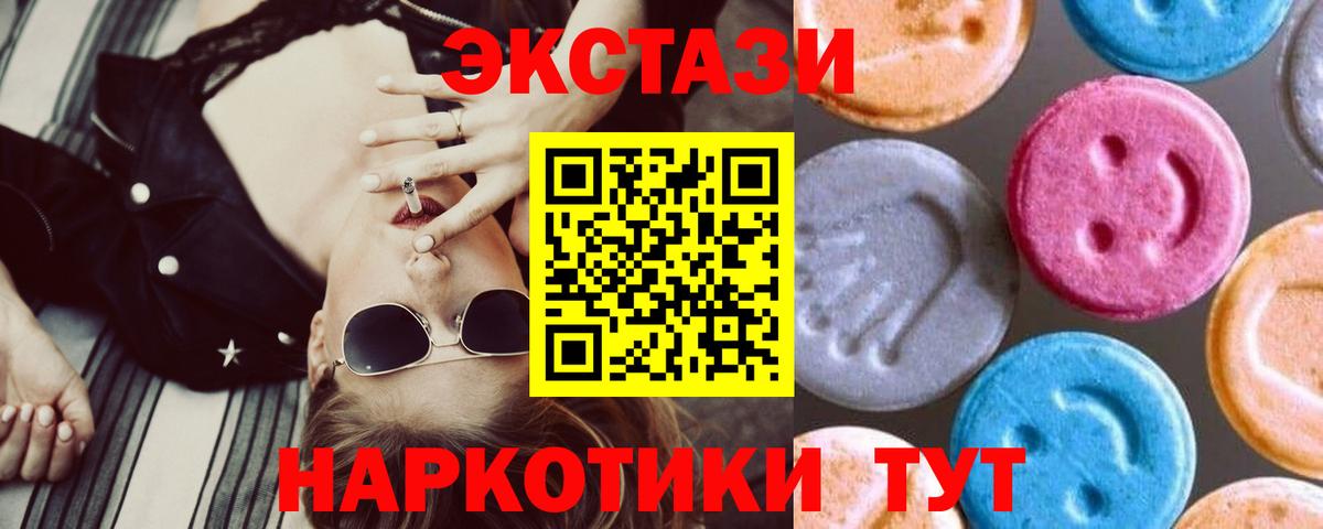 Экстази XTC Калуга