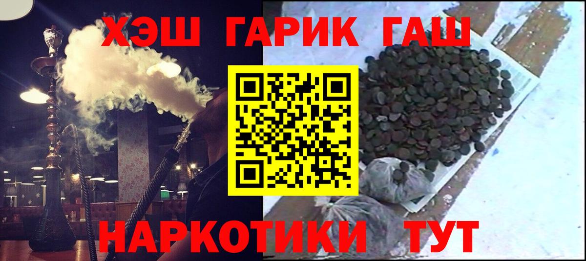 где можно купить наркотик  ГАШ hashish  ГАШИШ убойный  Вход с VPN  Калуга 