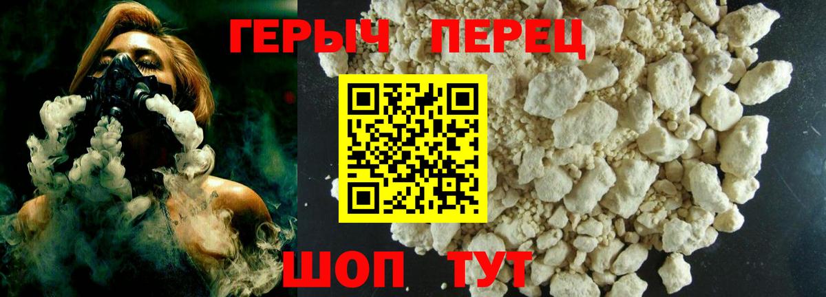 Героин гречка  Вход с VPN  Калуга 