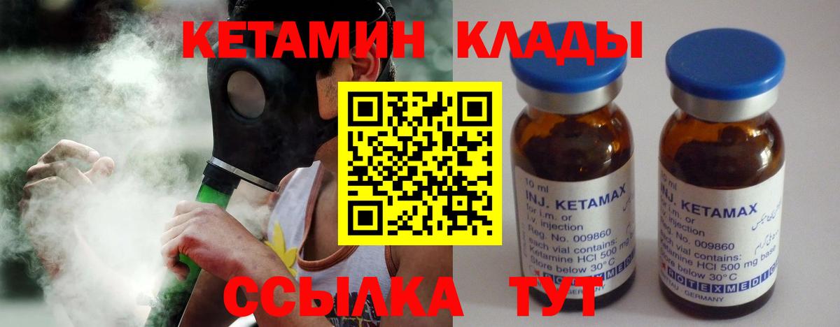 КЕТАМИН ketamine Калуга