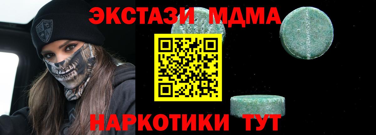 МДМА crystal  MDMA VHQ  Вход с VPN  Калуга 