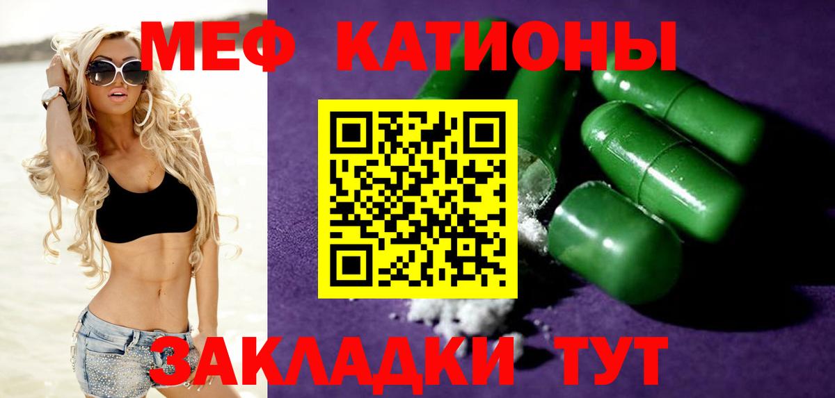 Мефедрон кристаллы Калуга