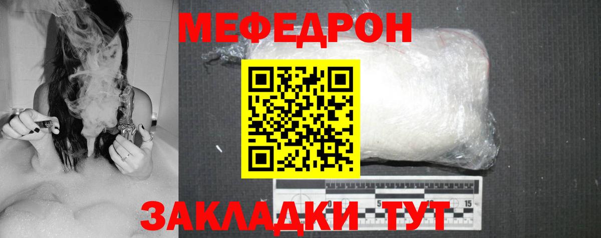 цены   МЯУ-МЯУ  МЯУ-МЯУ кристаллы  Вход с VPN  Мефедрон мука  Калуга 