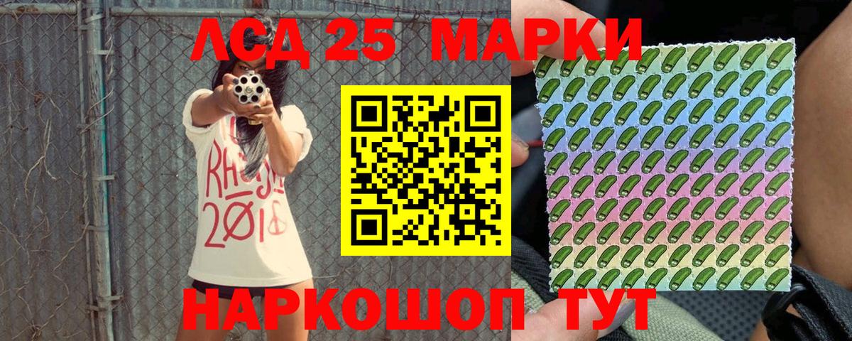 Наркотические марки  Марки 25I-NBOMe 1500мкг  Вход с VPN  Калуга 