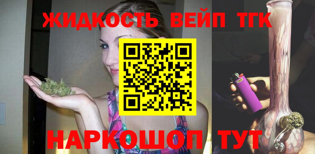 Дистиллят ТГК гашишное масло  Вход с VPN  Калуга  Дистиллят ТГК гашишное масло 